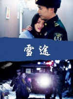 堕落的已婚夫妇