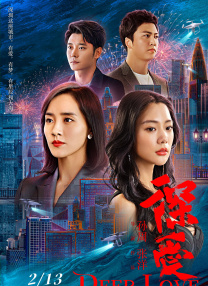 堕落的已婚夫妇
